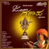 Narasimha Nayak - Jogi Ganapa Bhakthi Geethegallu