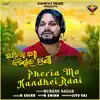 Humane Sagar - Pheria Mo Kandhei Rani - Single